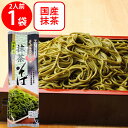 おびなた そばの極み抹茶そば 200g