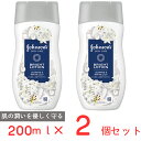 ジョンソンボディケア バイブラント ラディアンス アロマミルク 200ml×2個 ボディミルク ボディローション 人気 香り おすすめ ランキング 透明肌 ナイアシンアミド 保湿 ベビーオイル ホワイトニング ボディ まとめ買い