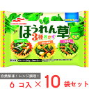 ●商品特徴【ほうれん草3種おかず 】ほうれん草のおひたし、バター炒め、ごまあえの3種類のメニューをアソートしたカップ入りおかずです。 ニッポンいいとこ豆知識つきカップ入りです。●原材料【ごまあえ】野菜（ほうれん草、にんじん）、ごま、しょうゆ、ぶどう糖、植物油脂（大豆油、ごま油）、みりん、ねりごま、食塩、魚介エキスパウダー／グリシン、酢酸塩（Na、Ca）、調味料（アミノ酸等）、（一部に小麦・ごま・大豆を含む）【おひたし】野菜（ほうれん草、にんじん）、油揚げ、みりん、しょうゆ、大豆油、切干だいこん、かつお節エキス、食塩、昆布エキス／グリシン、酢酸塩（Na、Ca）、調味料（アミノ酸）、カロチノイド色素、（一部に小麦・大豆を含む）【バター炒め】野菜（ほうれん草、とうもろこし、にんじん）、しょうゆ、ポークエキス、バター、大豆油、ぶどう糖、食塩、ベーコンシーズニング、こしょう／グリシン、酢酸塩（Na、Ca）、調味料（アミノ酸等）、香料、香辛料抽出物、（一部に小麦・乳成分・大豆・鶏肉・豚肉・ゼラチンを含む）●保存方法-18℃以下で保存してください●備考！調理上の注意■調理時間は機種や商品の温度により多少異なります。■冷たい場合は10秒ずつ加熱を追加してください。■加熱しすぎると黒く焦げたり、硬くなったりすることがありますのでご注意ください。■加熱後、トレイや中身が熱くなっていますのでご注意ください。【やってはいけないこと】この袋ごと電子レンジ不可この袋はアルミ使用のためレンジ加熱すると発火の恐れがあります。必ず調理時間を設定してください。オート（自動）不可！保存上の注意冷凍庫で保存してください。一度解けたものを再び凍らせると品質が変わることがありますのでご注意ください。●アレルゲンなし 乳 小麦 ごま 大豆 鶏肉 豚肉 ゼラチン●原産国または製造国中国