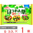 [冷凍] マルハニチロ ほうれん草3種おかず (6カップ入) 90g