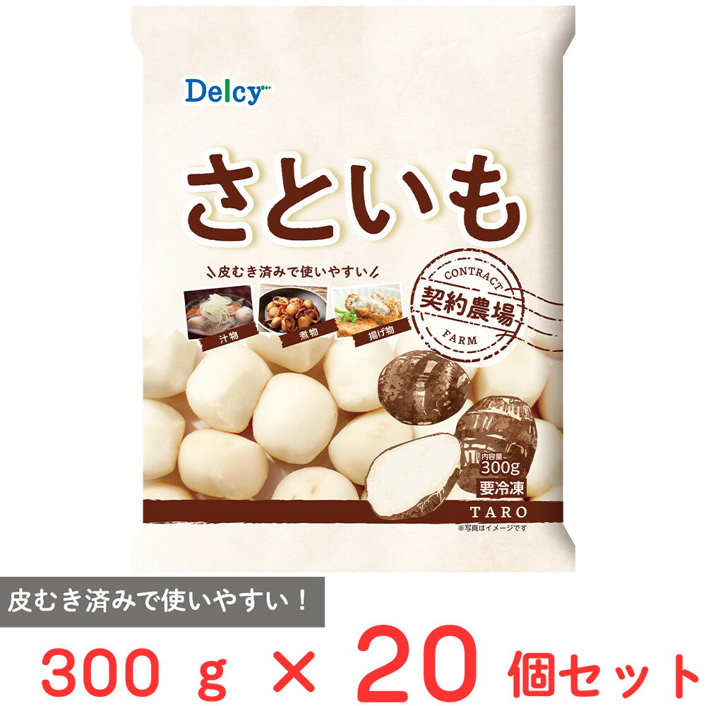 [冷凍] Delcy さといも 300g×20個