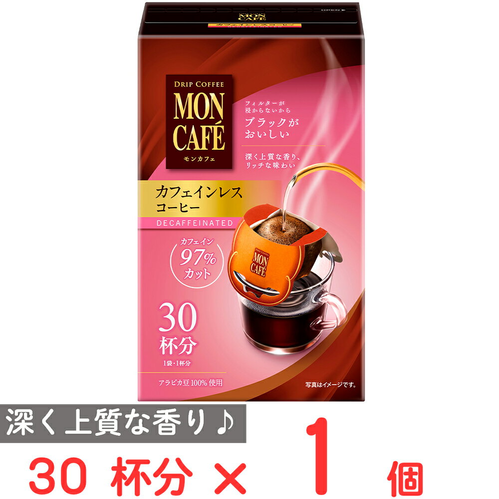 片岡物産 モンカフェ カフェインレス コーヒー 30杯分