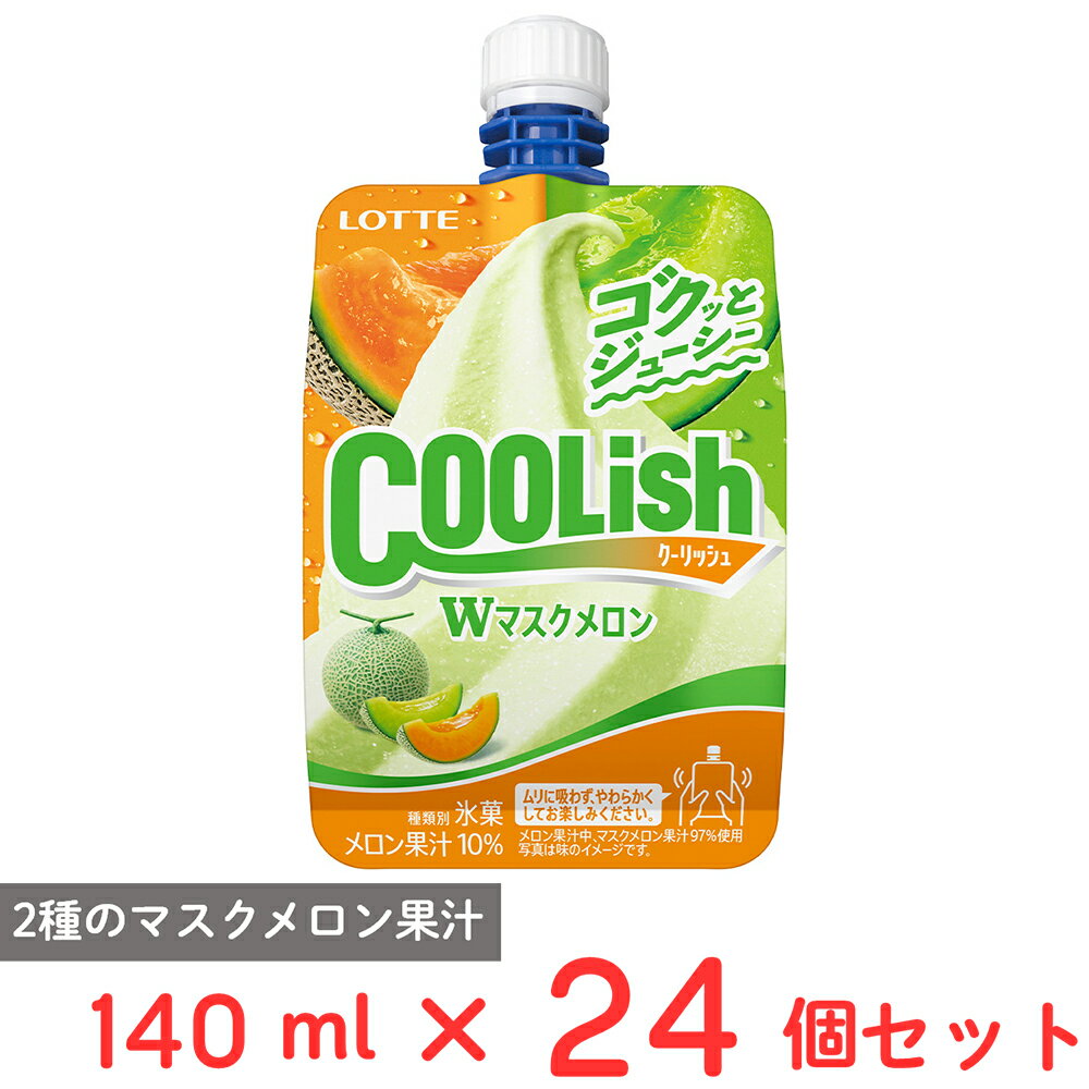 [アイス] ロッテ クーリッシュ Wマスクメロン 140ml×24個のサムネイル