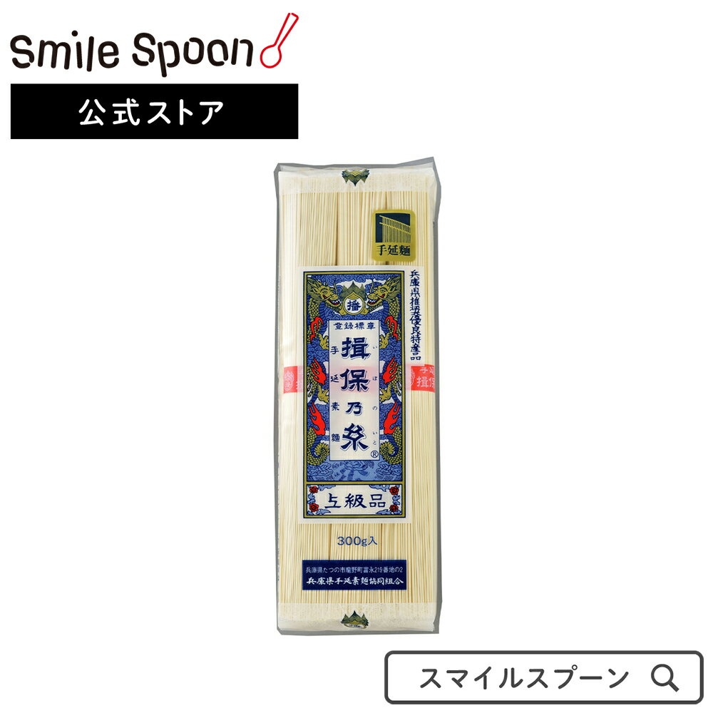 そうめん 兵庫県手延素麺 手延素麺 揖保乃糸 300g ×5袋 | 素麺 乾麺 ギフト そうめん 兵庫県手延素麺 揖保乃糸 揖保の糸 揖保 いぼ 素麺 そうめん ソーメン 手延 揖保乃糸 級 送料無料 ギフト プレゼント おつまみ 食べ物 食品 麺 にゅうめん 夜食 軽食 時短 手軽 簡単