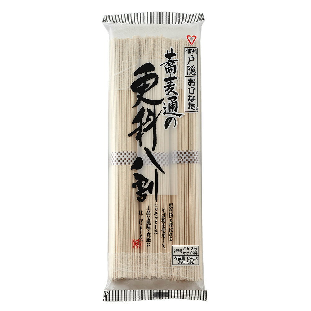 おびなた 蕎麦通の更科八割 240g×5袋 | おびなた 長野 信州 そば ソバ 蕎麦 乾麺 二八 八割 二八そば 八割そば 更科 高配合 更科 健康 食物繊維 ルチン マツコ ギフト プレゼント おつまみ 食べ物 食品 そば 麺 乾麺 蕎麦 夜食 軽食 年越しそば 年末年始 時短 手軽 簡単