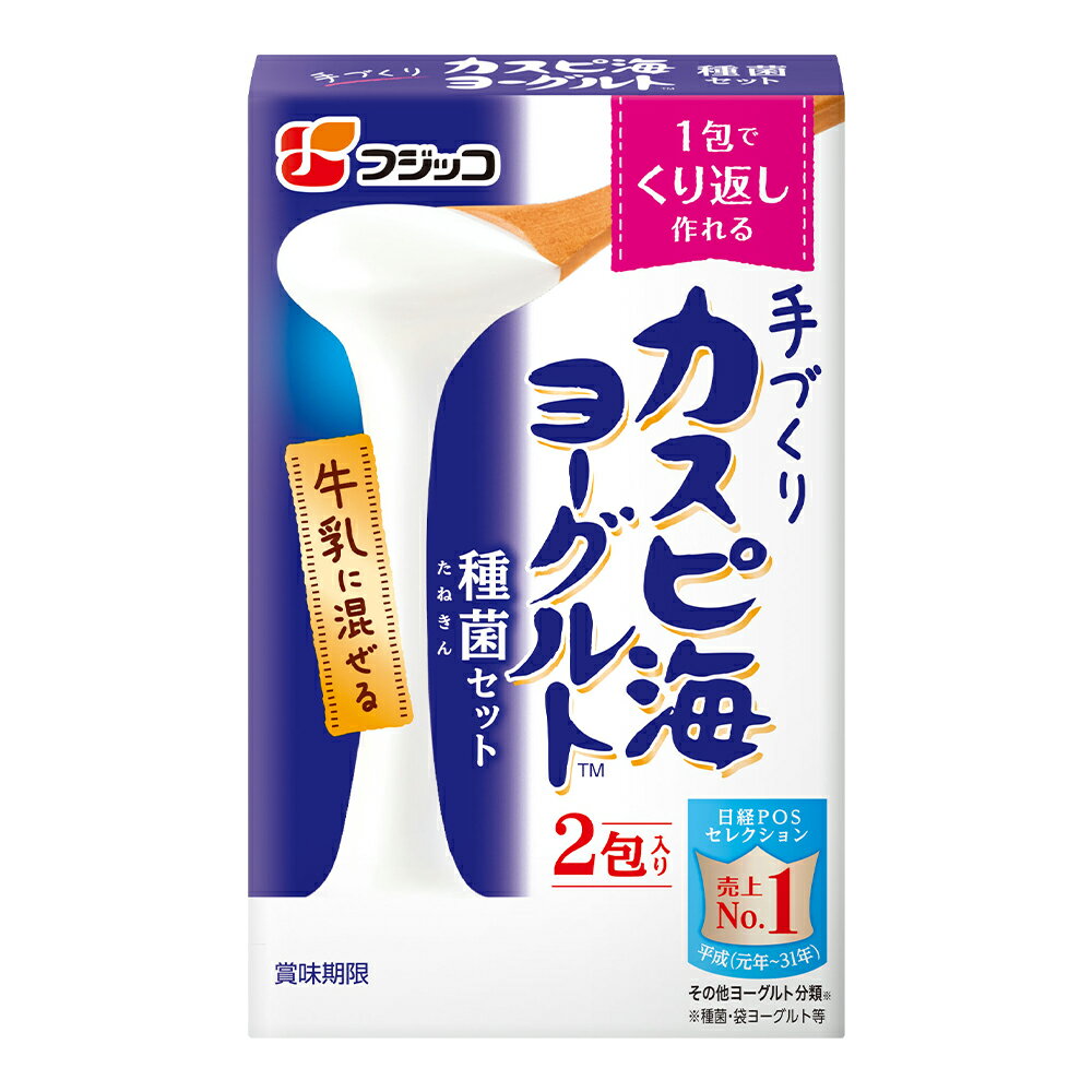 ●商品特徴フジッコカスピ海ヨーグルトは酸味が少ないという特徴がございますので、酸味が苦手な方に特に推奨いたします。常温（20度?30度）で特殊な機器を使わずにヨーグルトを手づくりすることができます。牛乳を買い足すだけなので、ヨーグルトを買うよりも経済的です。詳しくは同封の説明書、フジッコ株式会社のホームページをご覧ください。●原材料クレモリス菌・アセトバクター菌混合培養液、脱脂粉乳●保存方法高温多湿を避け、常温で保存●備考内袋開封後は一度にお使いください●アレルゲン乳