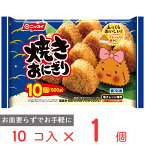 冷凍食品 ニッスイ 焼きおにぎり 10個（500g） | 焼きおにぎり 10個入り 冷凍食品 冷凍焼きおにぎり 焼おにぎり 簡単 時短 朝食 朝ごはん 昼食 ランチ おやつ 小腹 かつお節 やきおにぎり トレー入り 冷凍ご飯 米 ライス ご飯 ごはん 米飯 お弁当 冷凍 冷食 時短 手軽 簡単