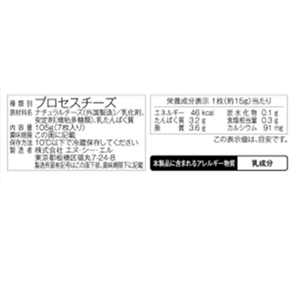 単品販売 冷蔵 ムラカワ 最も優遇 Jucoviaとろけるスライスチーズ15g 7枚 105g