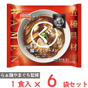 冷凍 テーブルマーク らぁ麺やまぐち監修 まるぐ鶏コクラーメン 286g×6個 冷凍食品 ラーメン 本格 冷凍ラーメン 麺 具材入り 具付き らーめん 電子レンジ レンチン 時短 食品 冷凍麺 麺 夜食 軽食 冷食 時短 手軽 簡単 美味しい