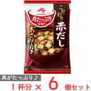 ●商品特徴たっぷりのフリーズドライ具材とこだわりの風味豊かな”だし味噌”が入った即席味噌汁です。独自のかつお節を使用したこだわりのだしに、あさりやねぎが嬉しい特別な一杯です。●原材料粉末赤味噌（国内製造）、乾燥調味あさり、デキストリン、乾燥...