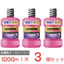 50%OFF 薬用リステリントータルケア歯周マイルド1000ml×3個