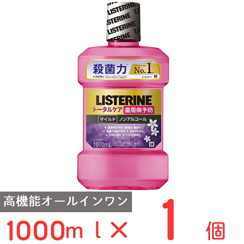 pXe g[^PA }Ch 1000ml