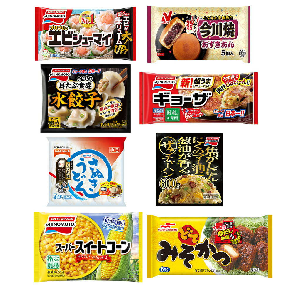 冷凍食品 フローズンアワード　2020年度各部門優勝セット | コーン トウモロコシ とうもろこし 甘い 自然 味の素 冷凍野菜 凍菜 アレンジ シューマイ シュウマイ シウマイ しゅうまい 焼売 お弁当 冷凍惣菜 惣菜 中華 点心 おかず おつまみ 軽食 冷凍 冷食 時短 手軽 簡単のサムネイル
