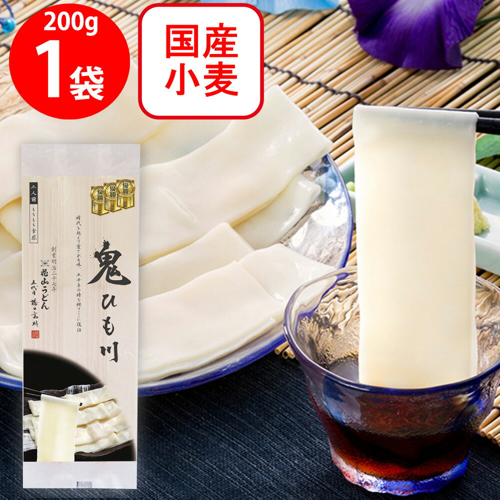 花山うどん 鬼ひも川200g