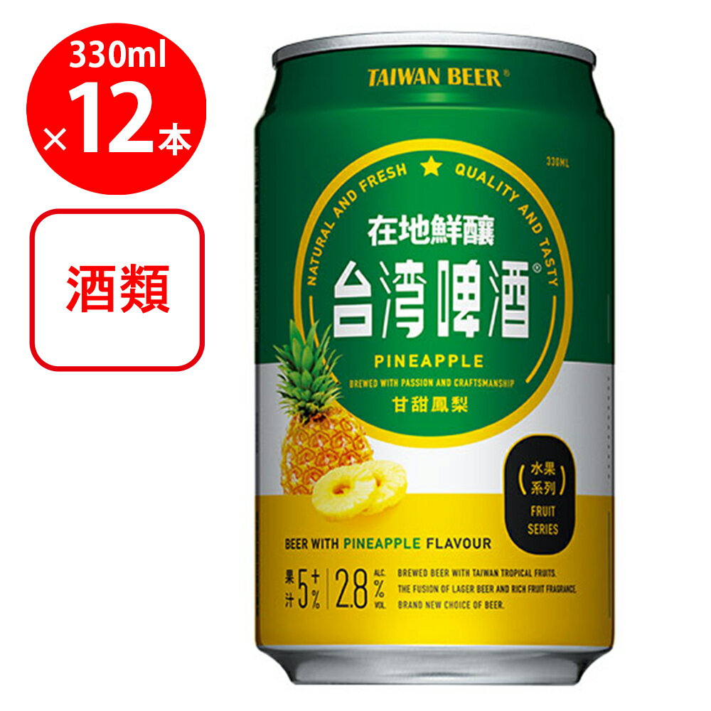 東永商事 台湾パイナップルビール(缶) 330ml×12本