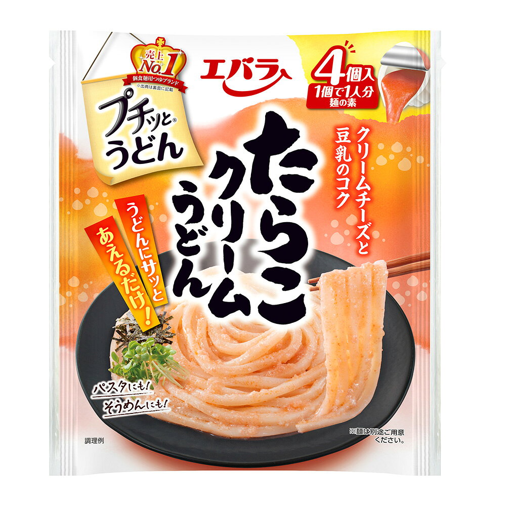 エバラ食品 プチッとうどん たらこクリームうどん 4個入×12袋 smilespoon-10046693 Smile Spoon 楽天市場店 サンプル画像2