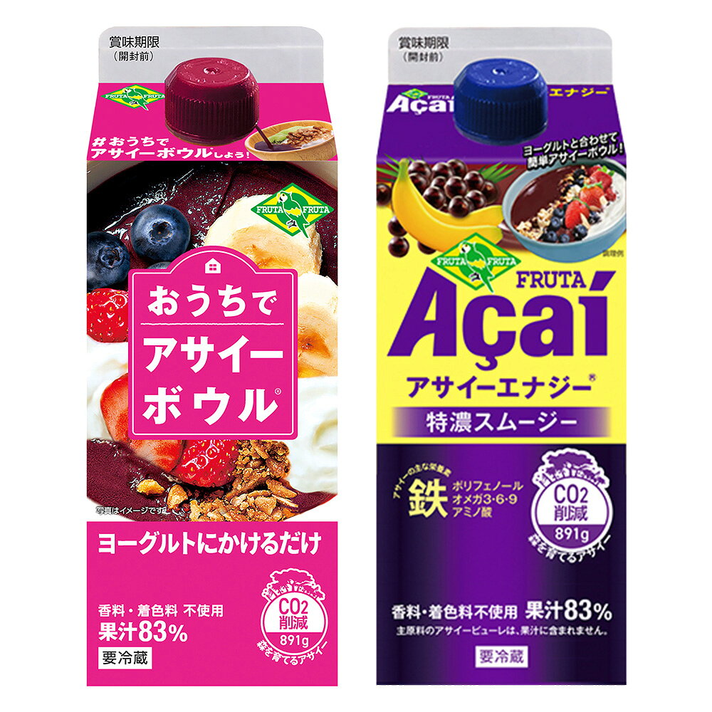 [冷蔵] フルッタフルッタ おうちでアサイーボウル720g　アサイーエナジー 720g 各3本