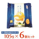 ●商品特徴そのまま食べても後味は爽やかで、料理にはもちろん、おやつやおつまみにも最適です。まさにチーズ好きのためのスライスチーズです。●原材料ナチュラルチーズ、乳化剤●保存方法要冷蔵(10℃以下)●備考【賞味期限：発送時点で30日以上】開封後は賞味期限に関わらず、お早めにお召し上がりください。●アレルゲン乳