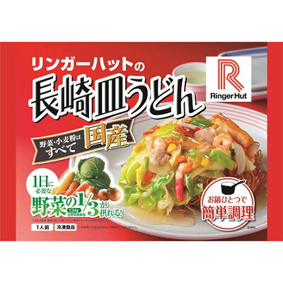 リンガーハットの長崎皿うどん