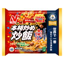 [冷凍]ニチレイ 本格炒め炒飯 450g×6袋 | チャーハン 炒飯 冷凍チャーハン 冷凍炒飯 ニチレイ 冷凍 冷凍食品 冷食 ニチレイチャーハン 大阪王将 簡単 便利 スマイルスプーン 焼飯 大容量 ギフト プレゼント おつまみ 食べ物 食品