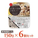 からだスマイルプロジェクト もち麦と十五穀ごはん 150g×6個