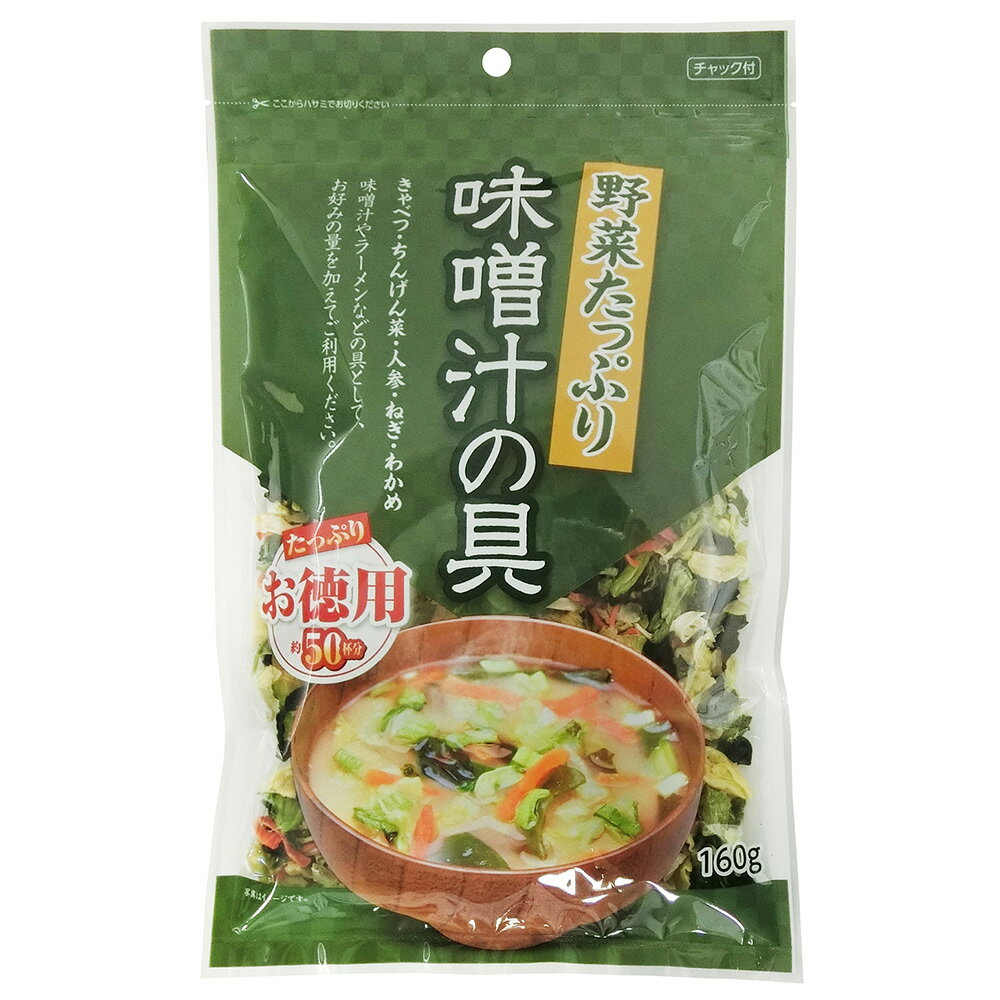 フジサワお徳用野菜たっぷり味噌汁の具160gtimes;6袋
