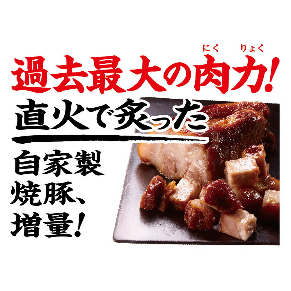 味の素冷凍食品『ザ★チャーハン』