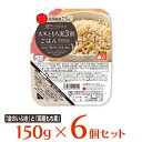 からだスマイルプロジェクト 玄米ともち麦3割ごはん 150g×6個 ご飯パック 米 パックごはん ライス ご飯 ごはん 米飯 お弁当 レンチン 時短 手軽 簡単 美味しい