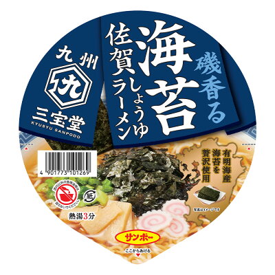 Smile Spoon 楽天市場店 サンポー食品 九州三宝堂 海苔佐賀しょうゆラーメン 74g×6個 ラーメン 麺 乾麺 夜食 軽食 時短 手軽 簡単 美味しい