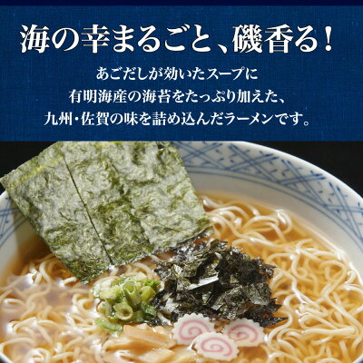 Smile Spoon 楽天市場店 サンポー食品 九州三宝堂 海苔佐賀しょうゆラーメン 74g×6個 ラーメン 麺 乾麺 夜食 軽食 時短 手軽 簡単 美味しい 画像2