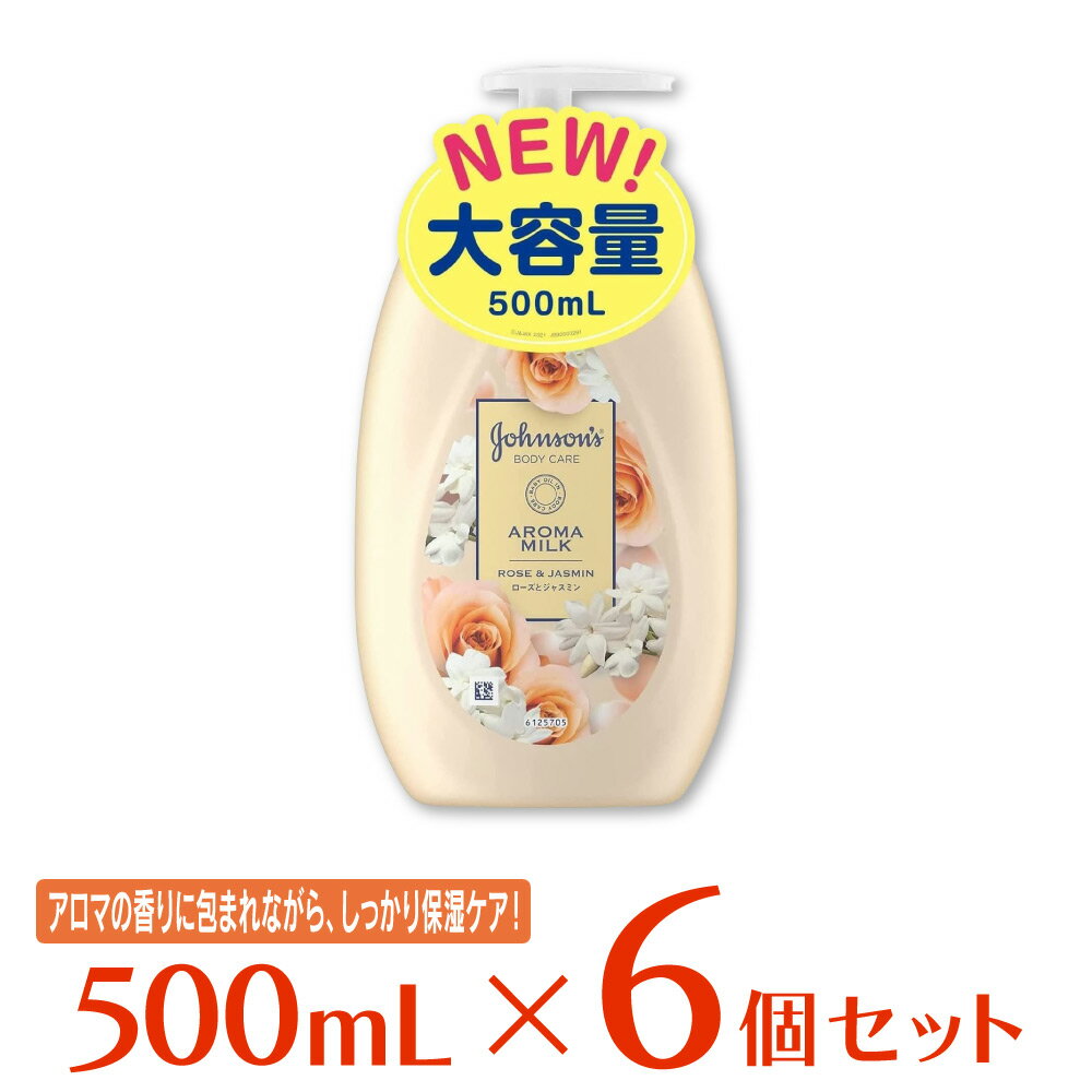 ジョンソン エンド ジョンソン ジョンソンボディケア エクストラケア アロマミルク 500ml ×6個 ボディケア ボディーケア ボディクリーム ボディローション ボディミルク 保湿 乾燥肌 大容量 乾燥 しっとり ローズ ジャスミン スキンケア