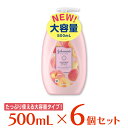 ジョンソン・エンド・ジョンソン ジョンソンボディケア ラスティングモイスチャー アロマミルク 500ml ×6個 ボディケア ボディーケア ボディクリーム ボディローション ボディミルク 保湿 乾燥肌 大容量 乾燥 しっとり ピーチ アプリコット スキンケア