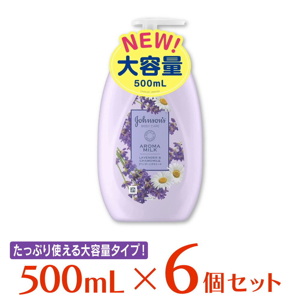 ジョンソン・エンド・ジョンソン ジョンソンボディケア ドリーミースキン アロマミルク 500ml ×6個 ボディケア ボディーケア ボディクリーム ボディローション ボディミルク 保湿 乾燥肌 大容量 乾燥 しっとり ラベンダー カモミール スキンケア