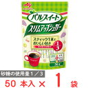 ●商品特徴砂糖の使用量1／3で同じ甘さのスティックシュガーです。カロリーコントロールしながら、おいしい甘さが楽しめます。コーヒー、紅茶などの飲みものや、ヨーグルトにもお使いいただけます。●原材料砂糖（グラニュ糖）（国内製造）／甘味料（アスパルテーム・L－フェニルアラニン化合物、アセスルファムK）、香料●保存方法高温多湿を避けて保存してください。●備考直射日光、高温、多湿を避けて保管し、早めにお召し上がりください。●アレルゲンなし ●原産国または製造国日本