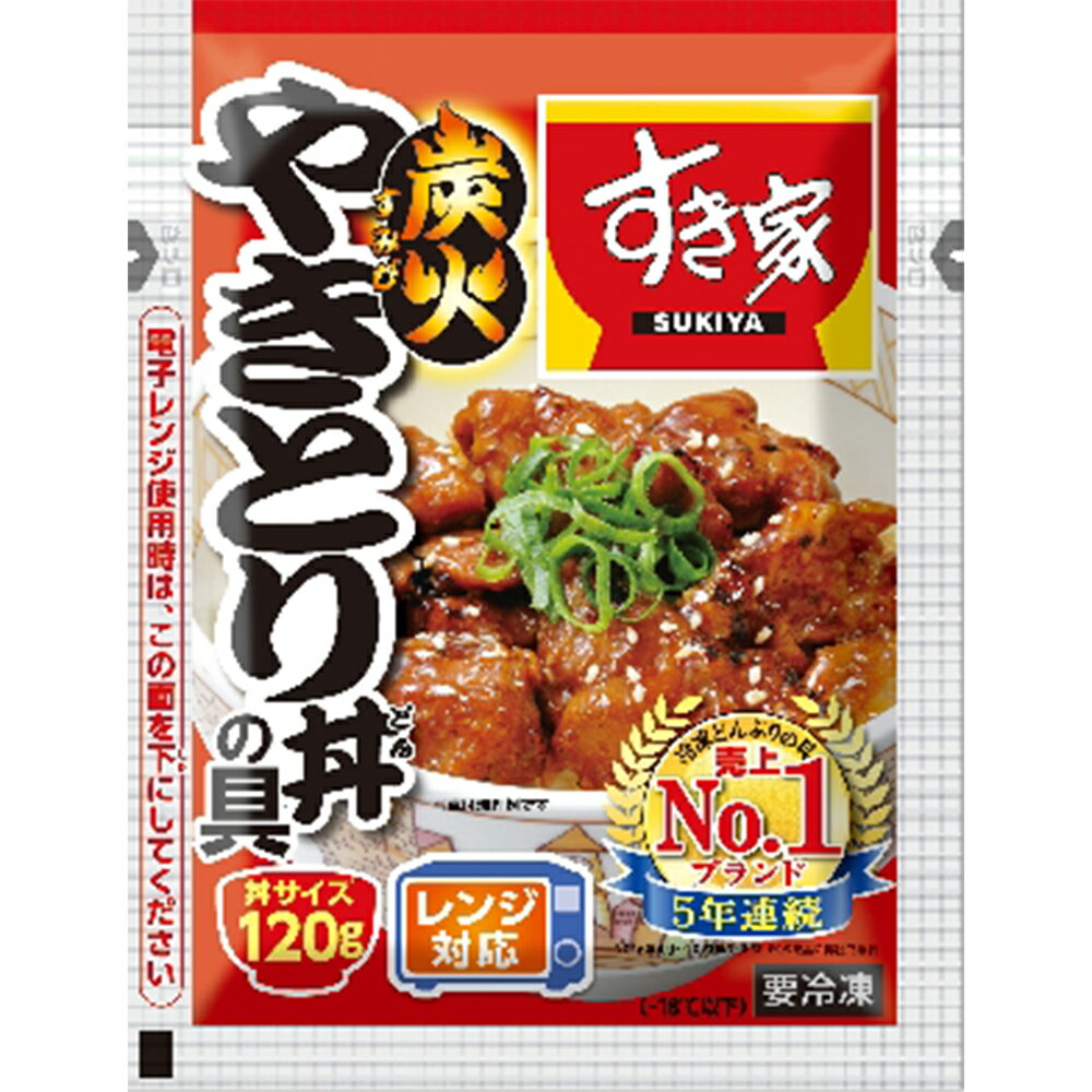 [冷凍食品] すき家 炭火やきとり丼の具 120g 10個 焼鳥 やきとり 丼の具 レトルト レンジ 冷凍 冷凍惣菜 惣菜 お弁当 冷凍 冷食 時短 手軽 簡単 美味しい まとめ買い