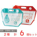 50%OFF 小さく保存!たためるウォーターバッグ×3個