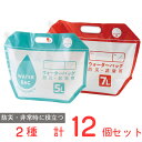 50%OFF 小さく保存!たためるウォーターバッグ×6個