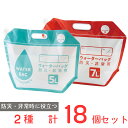 ●商品特徴防災非常用。防災セットの1つとして。断水など非常時に！便利な折りたためるウォーターバッグ！！女性でも持ち運べる持ち手付。注ぐのに便利なキャップ付。水の量がわかりやすいメモリ付。（目安）用途に合わせて書き込める！名前や日付を入れて管理OK！折りたたんでコンパクト！非常持出袋のポケットにも。アウトドアにも！使い方ポイント：トイレ用にはレッド、飲み水用にはブルーなど用途別に色分けするのがオススメ！ ●原材料本体：ポリエチレン、ポリアミド、ポリエチレンテレフタレート　キャップ・ノズル：ポリエチレン ●保存方法常温管理してください。●備考取り扱い説明をよく読んでからご使用ください。●アレルゲン