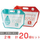 50%OFF 小さく保存!たためるウォーターバッグ×10個