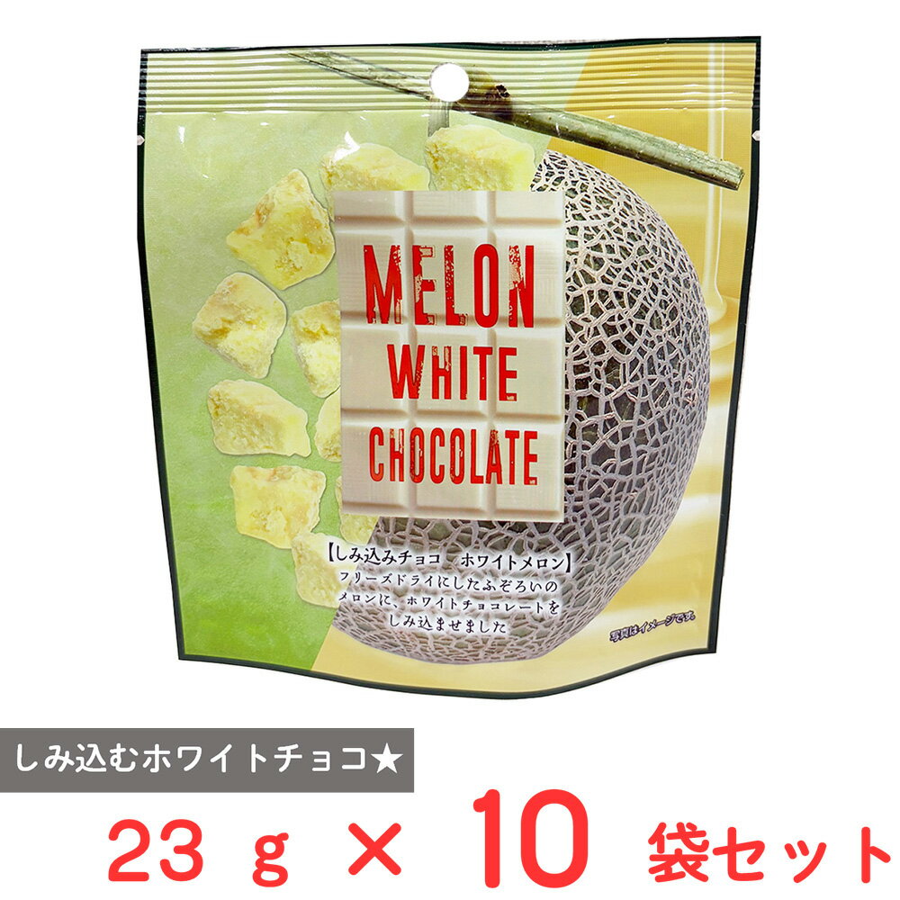 樂天商城 - [冷蔵]ユウカ しみ込みチョコ メロン 23g×10袋