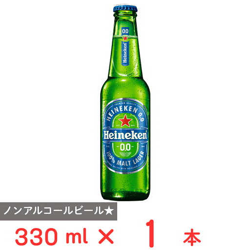 ハイネケン 0.0 瓶 330mL ハイネケン 0.0 瓶 330mL
