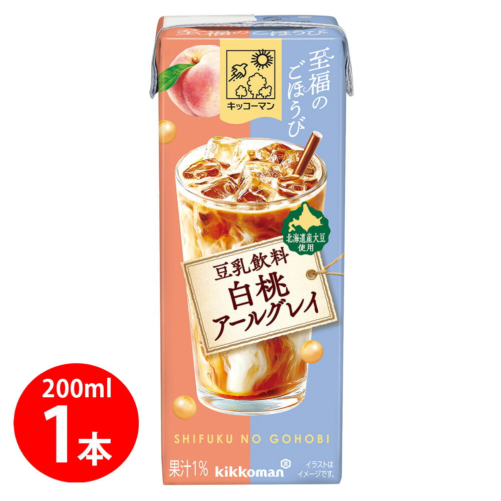 Other - キッコーマンソイフーズ 至福のごほうび 豆乳飲料 白桃アールグレイ 200ml