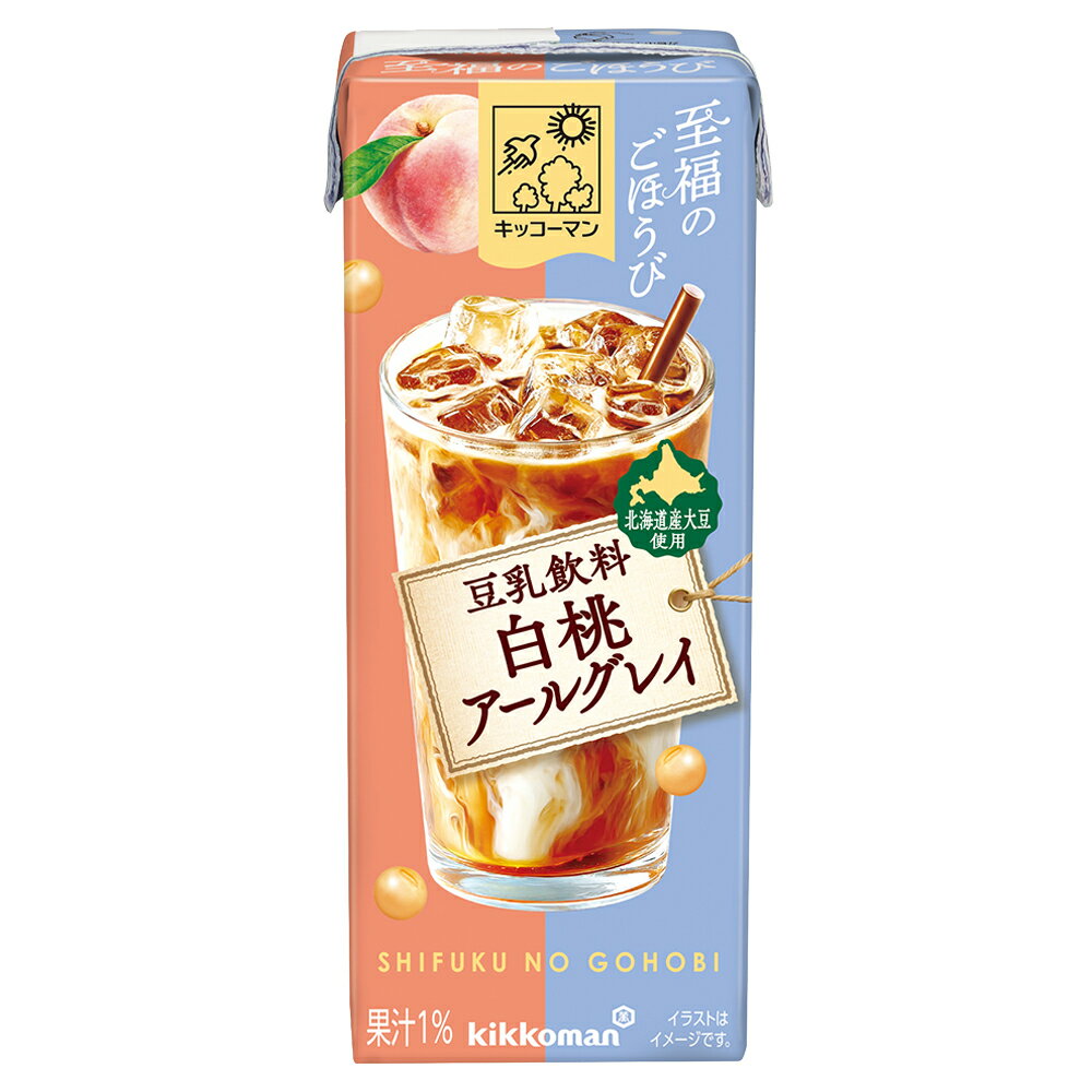 キッコーマンソイフーズ 至福のごほうび 豆乳飲料 白桃アールグレイ 200ml 2