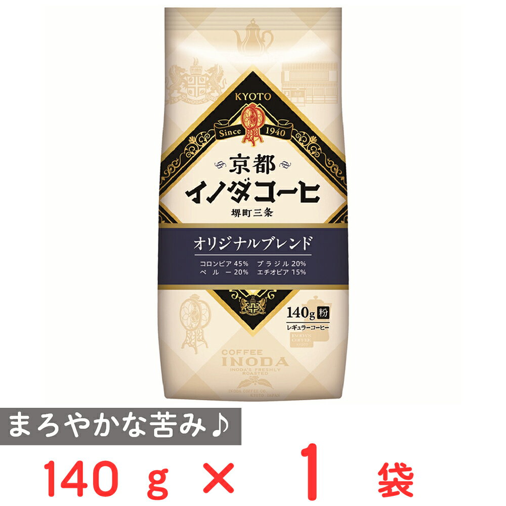 ショップトップ&nbsp;>&nbsp;カテゴリトップ&nbsp;>&nbsp;店内カテゴリ一覧&nbsp;>&nbsp;水・ソフトドリンク&nbsp;>&nbsp;コーヒー&nbsp;>&nbsp;レギュラーコーヒー●商品特徴まろやかな苦みと重厚感のある味わいが特徴のブレンドコーヒーです。●原材料コーヒー豆（生豆生産国名：コロンビア、ブラジル他）●保存方法直射日光、高温多湿をさけ、涼しいところに保存してください。●備考開封後は密封容器に移し、湿気や高温をさけ（冷蔵庫等に保存）なるべくお早めにご賞味ください。熱湯を扱いますので、火傷には十分ご注意ください。●アレルゲンなし●原産国または製造国日本●賞味期限発送時点で30日以上●複数購入の際のご注意商品を複数ご購入いただいた場合、配送時にまとめて一つに梱包されることがございます。個別の梱包をご希望の場合は、1点でのご購入にてお願いいたします。新着商品はこちらハウス食品 だしの旨みカレーお試し2種セット1,232円ハウス食品 選ばれし人気店アソート7種セット3,307円モンスターエナジードリンク 4種アソートB1,479円モンスターエナジードリンク 4種アソートA1,479円 中谷本舗 冷凍柿の葉寿司蒸し寿司仕様5種 58,969円ソシオ工房 マウイチップスガーリックシュリンプ469円ソシオ工房 マウイチップスカイソルト味 125469円ソシオ工房 マウイチップスハワイアンサワークリ469円類似商品はこちらキーコーヒー 京都イノダコーヒ オリジナルブレ6,236円キーコーヒー 京都イノダコーヒ オリジナルブレ3,537円キーコーヒー 京都イノダコーヒ モカブレンド 1,737円キーコーヒー 京都イノダコーヒ モカブレンド 6,236円キーコーヒー 京都イノダコーヒ モカブレンド 3,537円キーコーヒー 京都イノダコーヒ 有機珈琲 古都1,737円キーコーヒー 京都イノダコーヒ 有機珈琲 古都6,236円キーコーヒー 京都イノダコーヒ 有機珈琲 古都3,537円ショップトップ&nbsp;>&nbsp;カテゴリトップ&nbsp;>&nbsp;店内カテゴリ一覧&nbsp;>&nbsp;水・ソフトドリンク&nbsp;>&nbsp;コーヒー&nbsp;>&nbsp;レギュラーコーヒー新着商品はこちら2026/4/25ハウス食品 だしの旨みカレーお試し2種セット1,232円2026/4/25ハウス食品 選ばれし人気店アソート7種セット3,307円2026/4/25モンスターエナジードリンク 4種アソートB1,479円2026/4/25モンスターエナジードリンク 4種アソートA1,479円2026/4/24 中谷本舗 冷凍柿の葉寿司蒸し寿司仕様5種 58,969円2026/4/24ソシオ工房 マウイチップスガーリックシュリンプ469円2026/4/24ソシオ工房 マウイチップスカイソルト味 125469円2026/4/24ソシオ工房 マウイチップスハワイアンサワークリ469円類似商品はこちらキーコーヒー 京都イノダコーヒ オリジナルブレ6,236円キーコーヒー 京都イノダコーヒ オリジナルブレ3,537円キーコーヒー 京都イノダコーヒ モカブレンド 1,737円キーコーヒー 京都イノダコーヒ モカブレンド 6,236円キーコーヒー 京都イノダコーヒ モカブレンド 3,537円キーコーヒー 京都イノダコーヒ 有機珈琲 古都1,737円キーコーヒー 京都イノダコーヒ 有機珈琲 古都6,236円キーコーヒー 京都イノダコーヒ 有機珈琲 古都3,537円