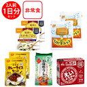 防災食品アソート Eセット(2人前1日分)
