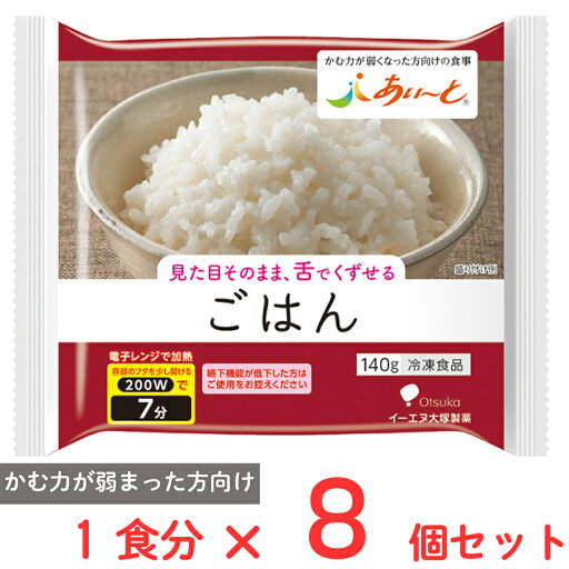 冷凍食品 イーエヌ大塚製薬 ごはん 140g×8個 冷凍 冷凍食品 イーエヌ大塚製薬 ごはん 140g×8個 冷凍