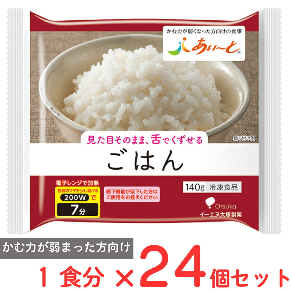 冷凍食品 イーエヌ大塚製薬 ごはん 140g×24個 冷凍