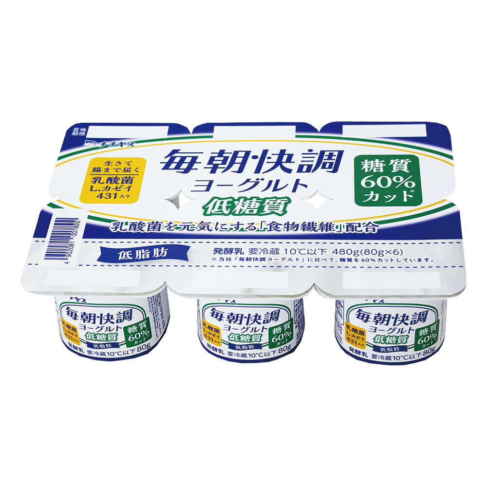 ●商品特徴毎朝快調ヨーグルトの機能はそのまま、低糖質スペックの商品です。毎朝快調ヨーグルト比糖質60％カットです。●原材料乳（生乳(国産)）、乳製品、食物繊維（イヌリン）、ゼラチン、寒天/香料、甘味料（スクラロース）●保存方法要冷蔵10℃以下で保存してください。●備考【賞味期限：発送時点で12日以上】開封後はできるだけお早目にお召し上がりください。●アレルゲン乳 ゼラチン