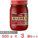 ユウキ食品 四川豆板醤 500g×3個