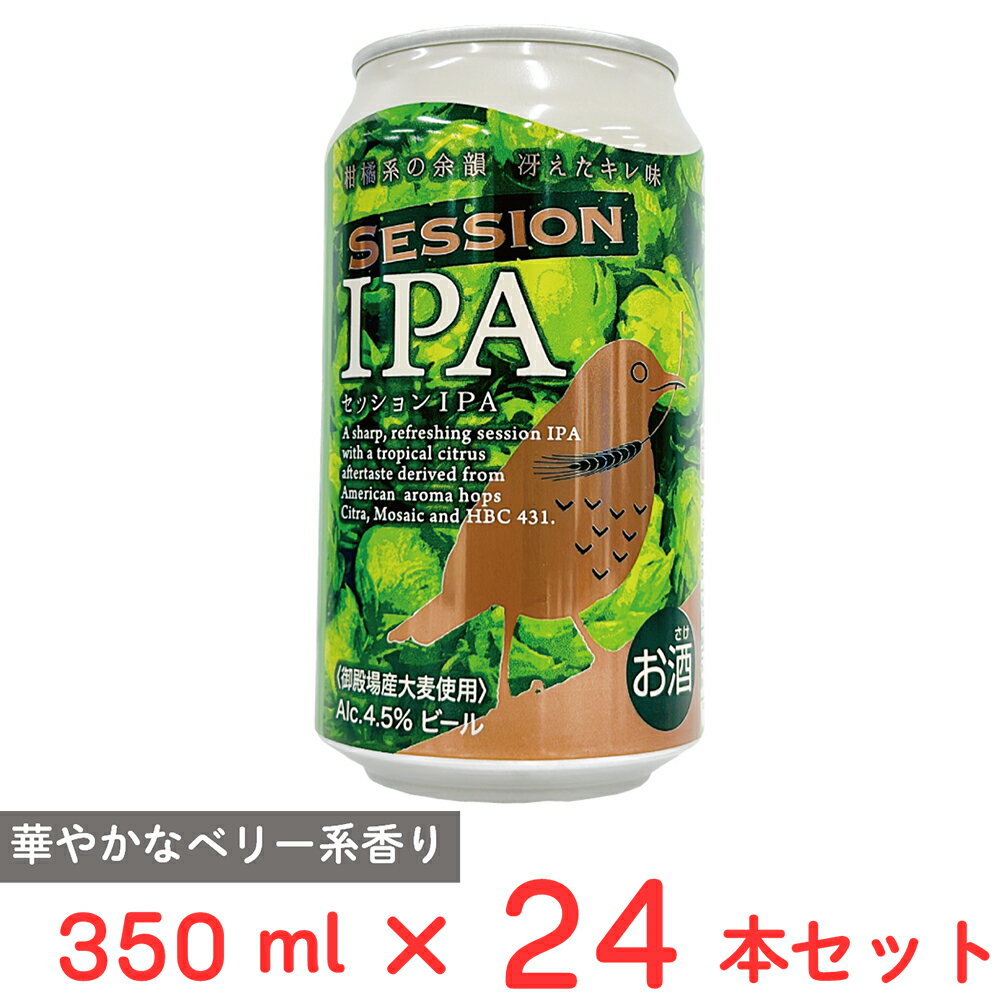FUJI PREMIUM BREWING セッションIPA 350ml×24本